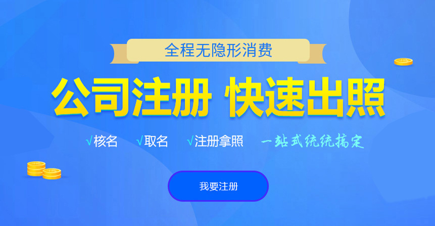临县悦旭注册公司网